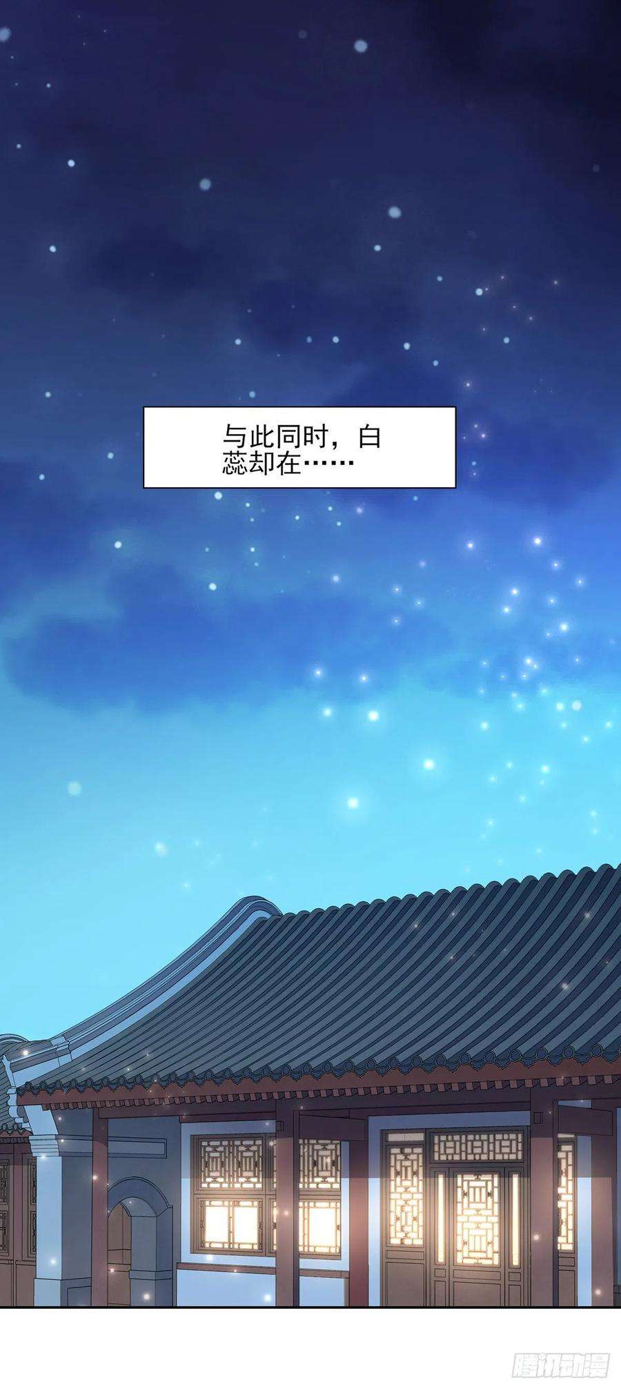 宦妃天下79话 茉儿大婚