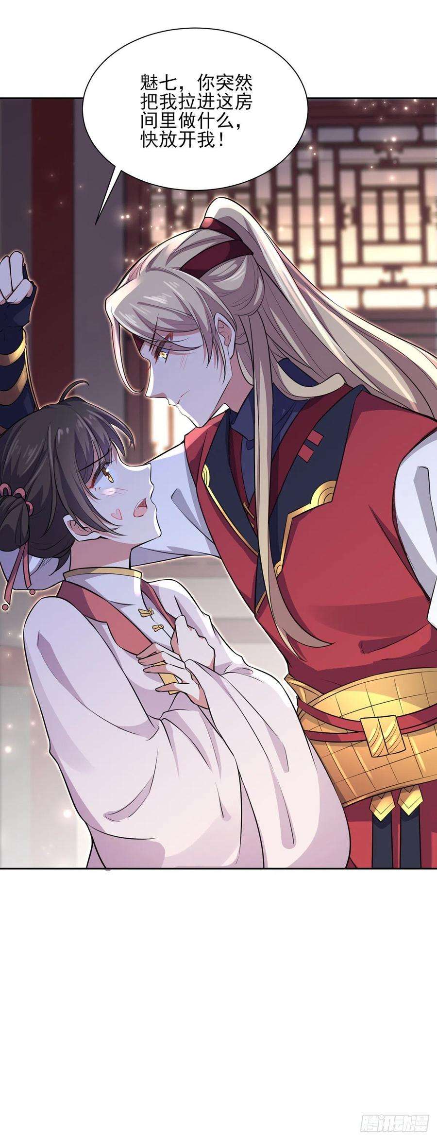 宦妃天下79话 茉儿大婚