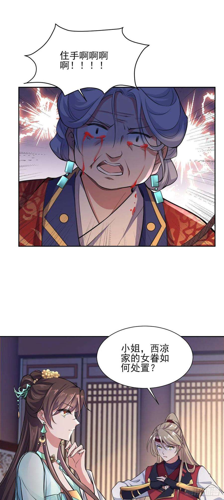 宦妃天下79话 茉儿大婚