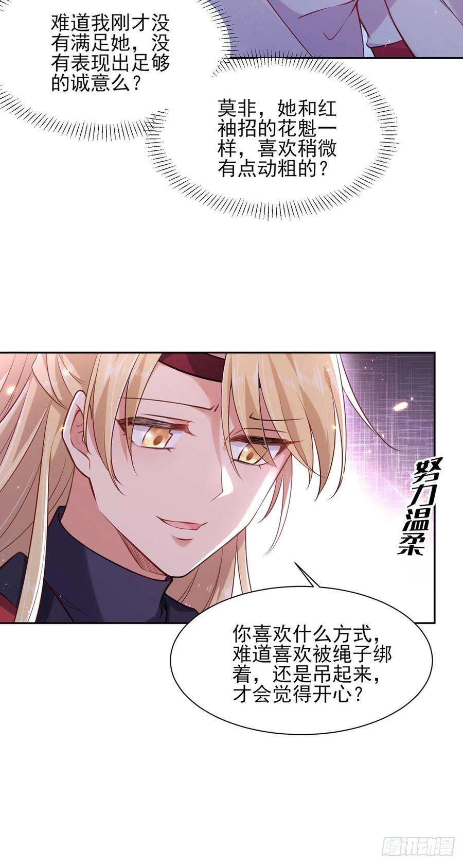 宦妃天下80话 我想娶你