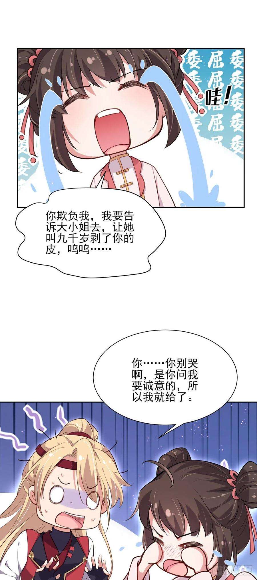 宦妃天下80话 我想娶你