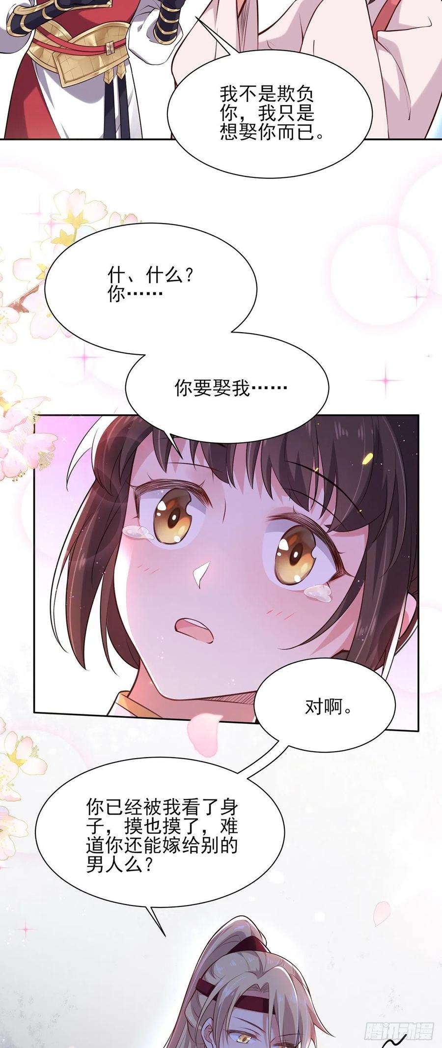 宦妃天下80话 我想娶你