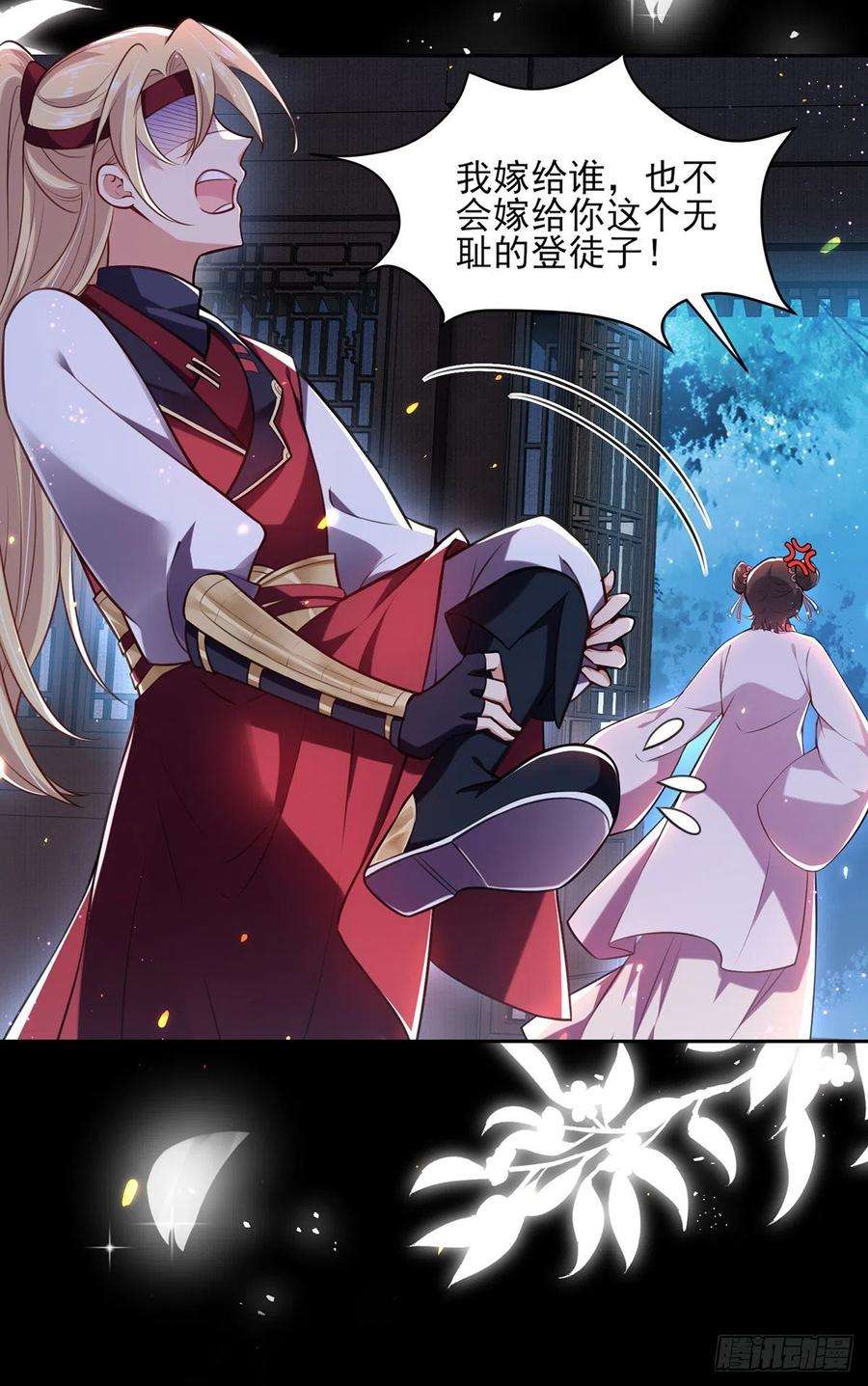 宦妃天下80话 我想娶你