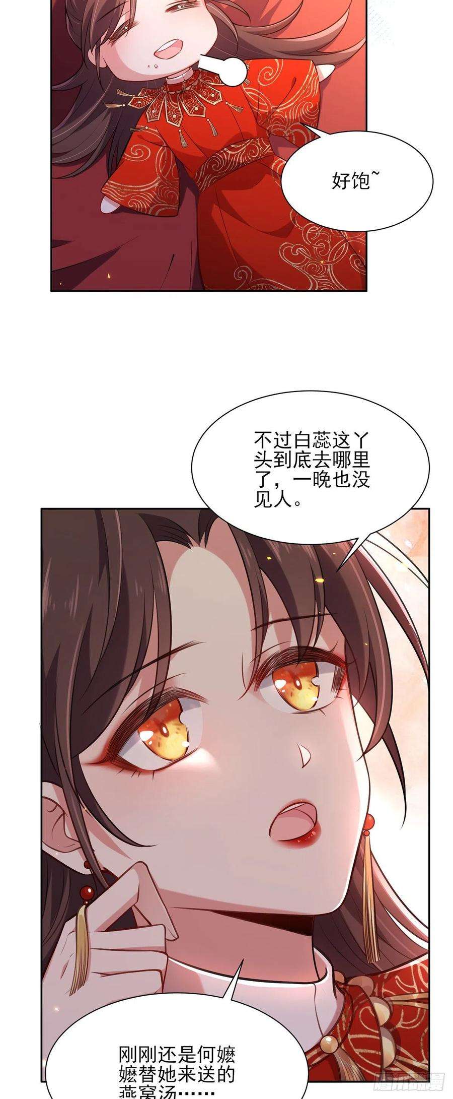 宦妃天下80话 我想娶你