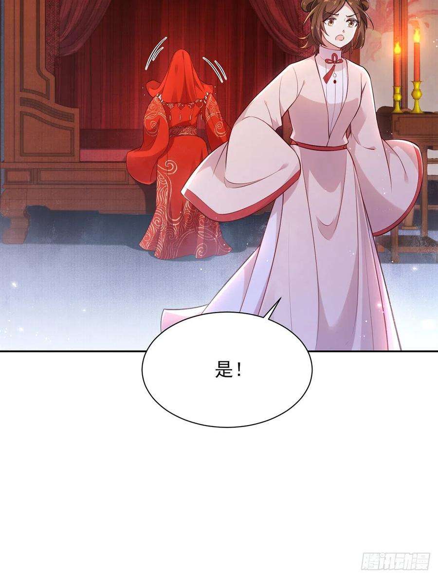 宦妃天下80话 我想娶你