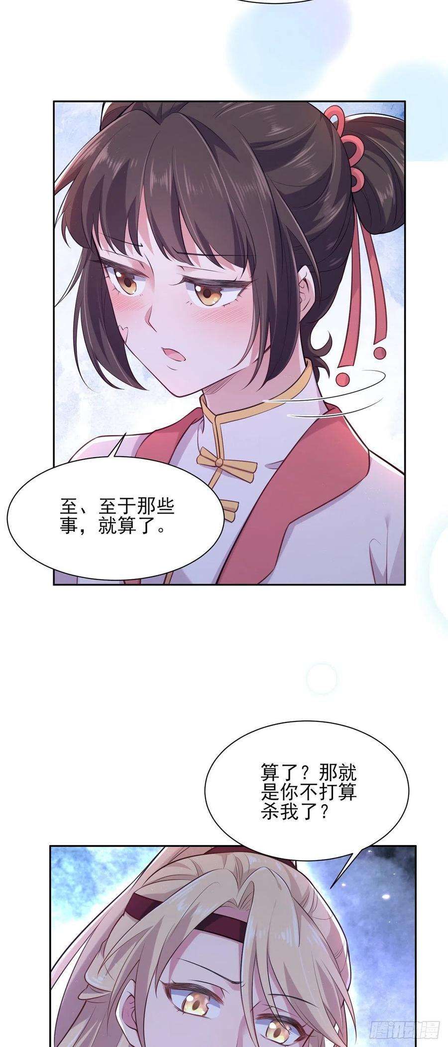 宦妃天下80话 我想娶你