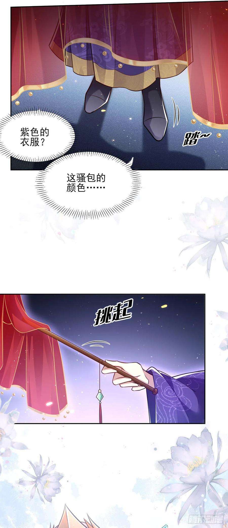 宦妃天下80话 我想娶你