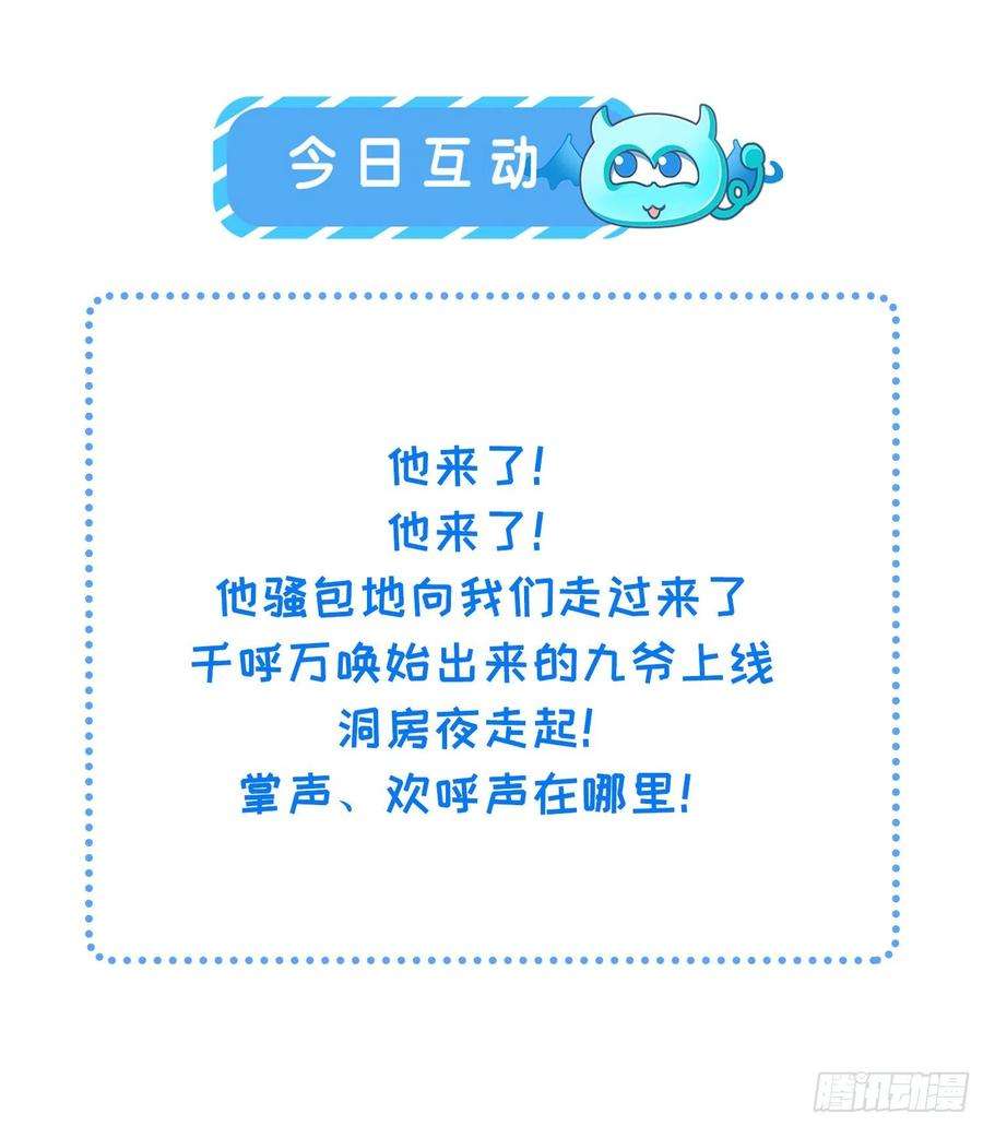 宦妃天下80话 我想娶你