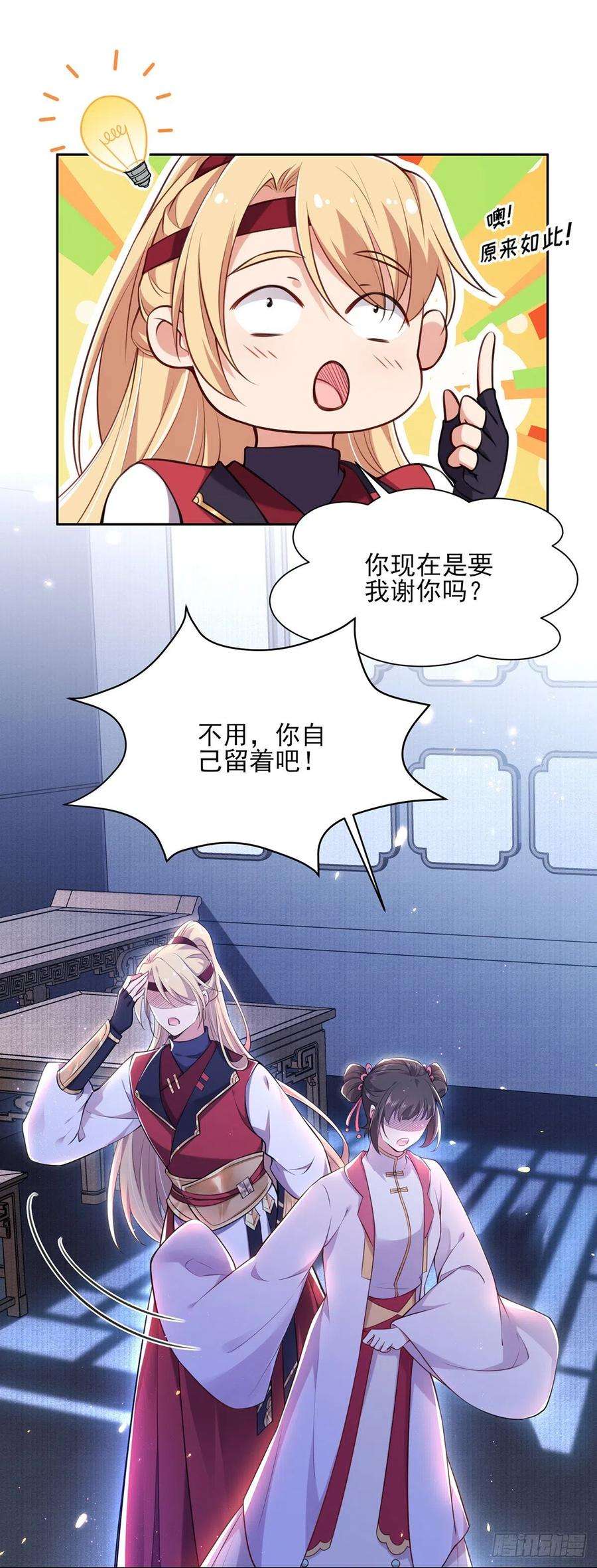 宦妃天下80话 我想娶你