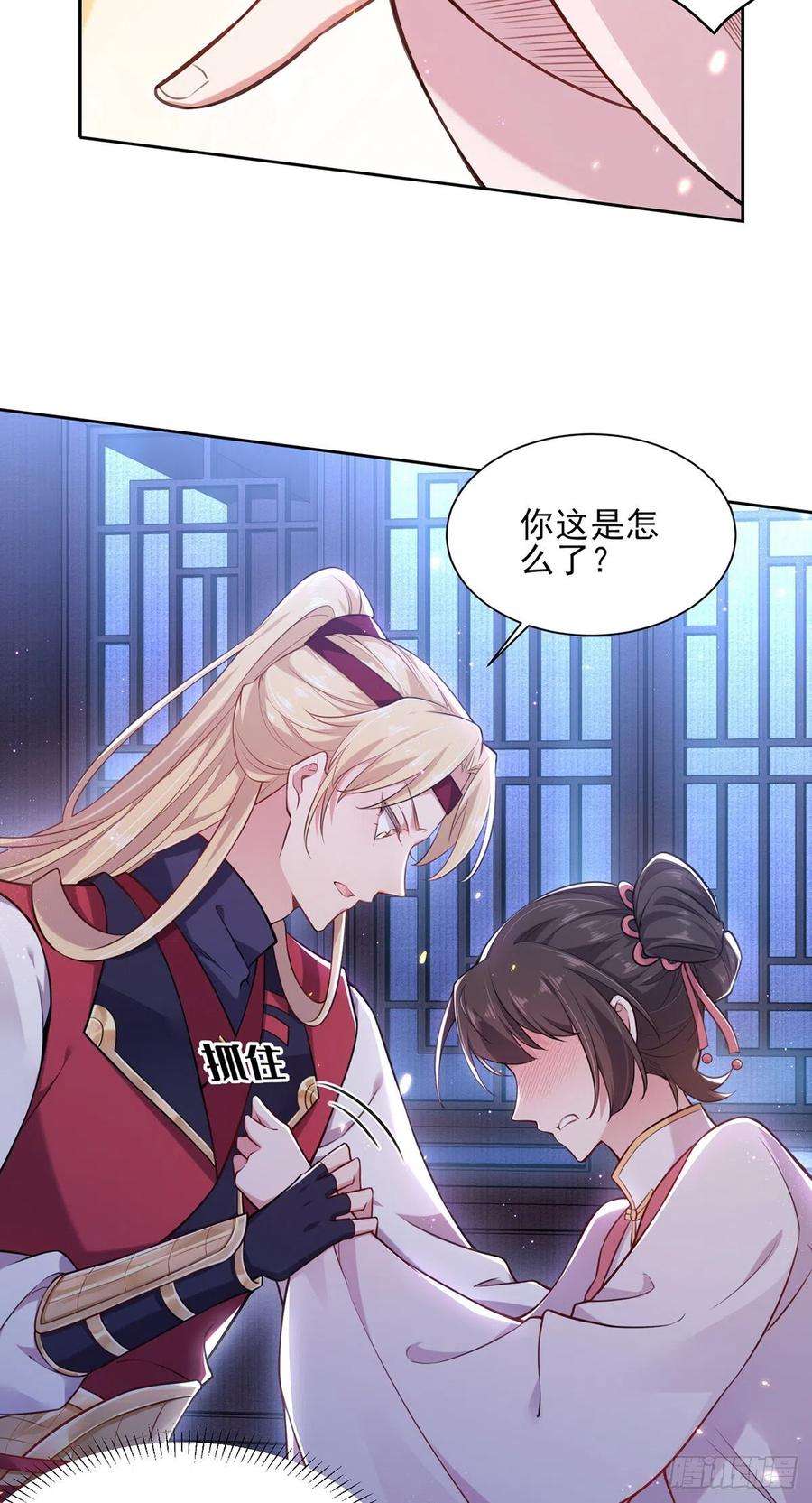 宦妃天下80话 我想娶你