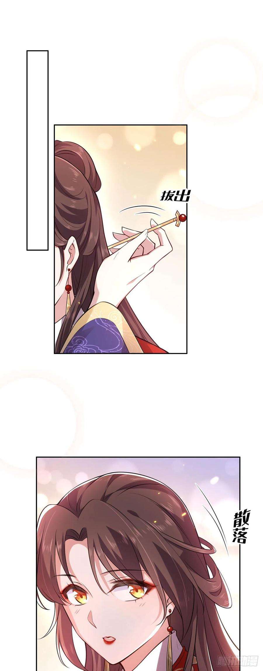 宦妃天下81话 互相戴绿帽