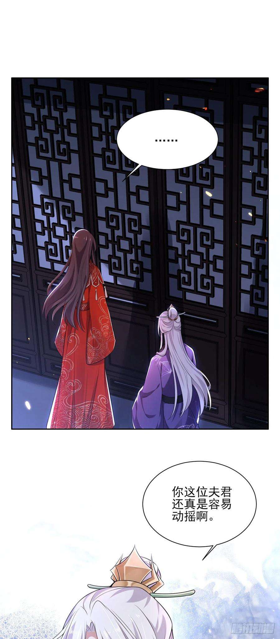 宦妃天下81话 互相戴绿帽