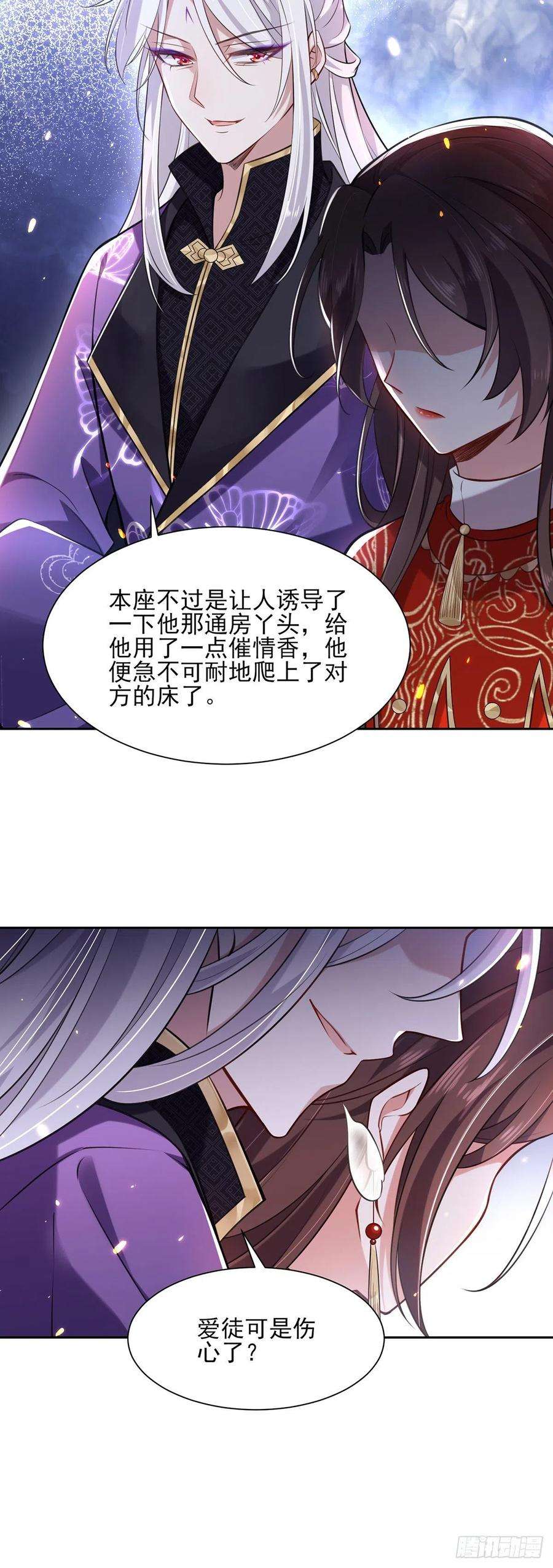 宦妃天下81话 互相戴绿帽