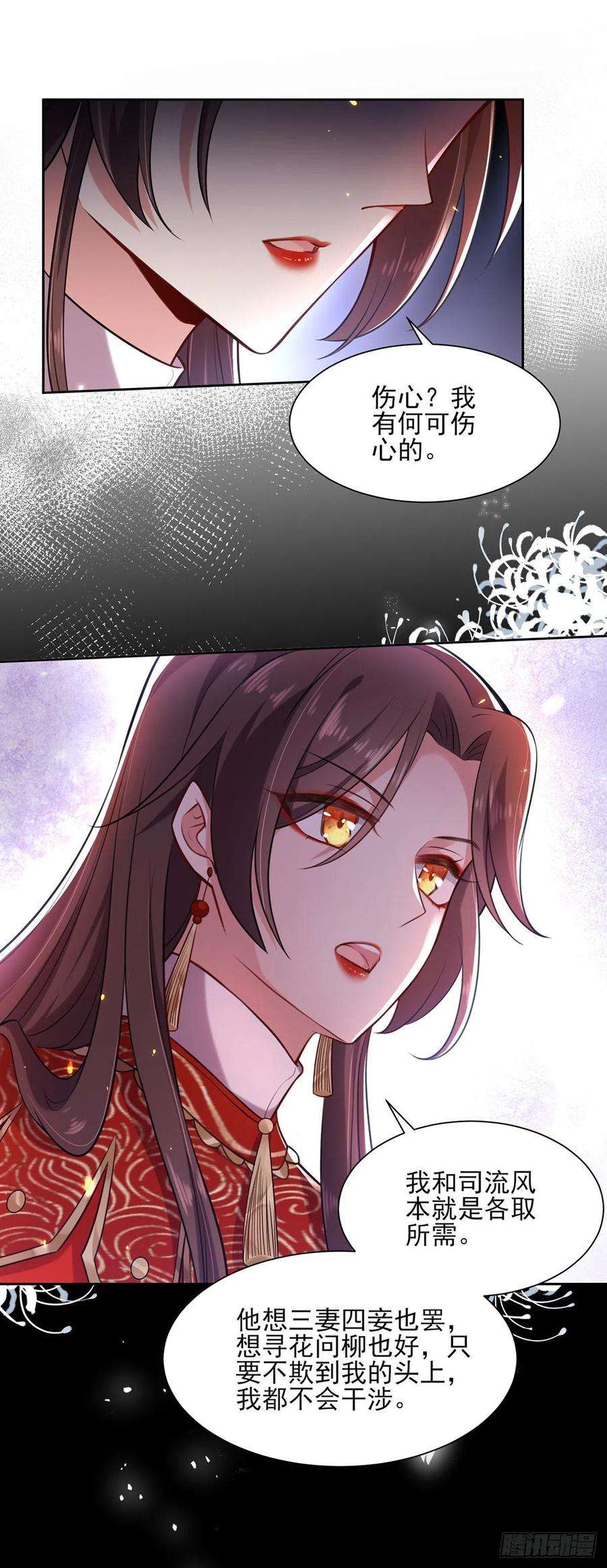 宦妃天下81话 互相戴绿帽