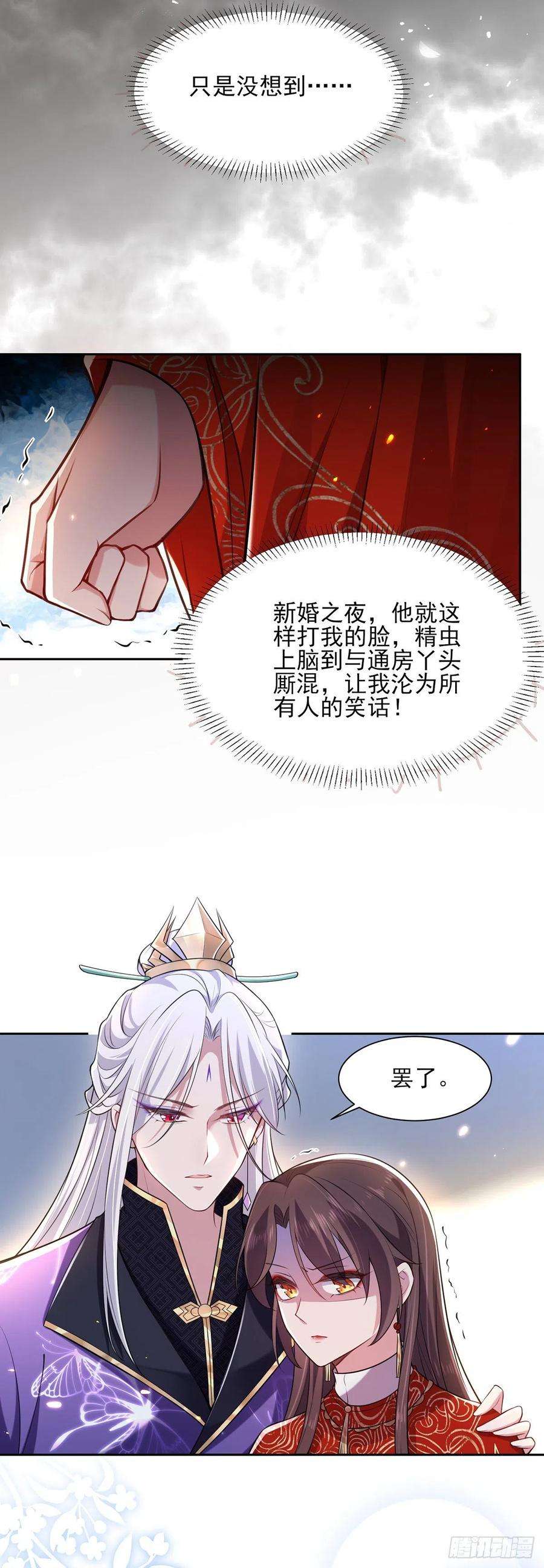 宦妃天下81话 互相戴绿帽