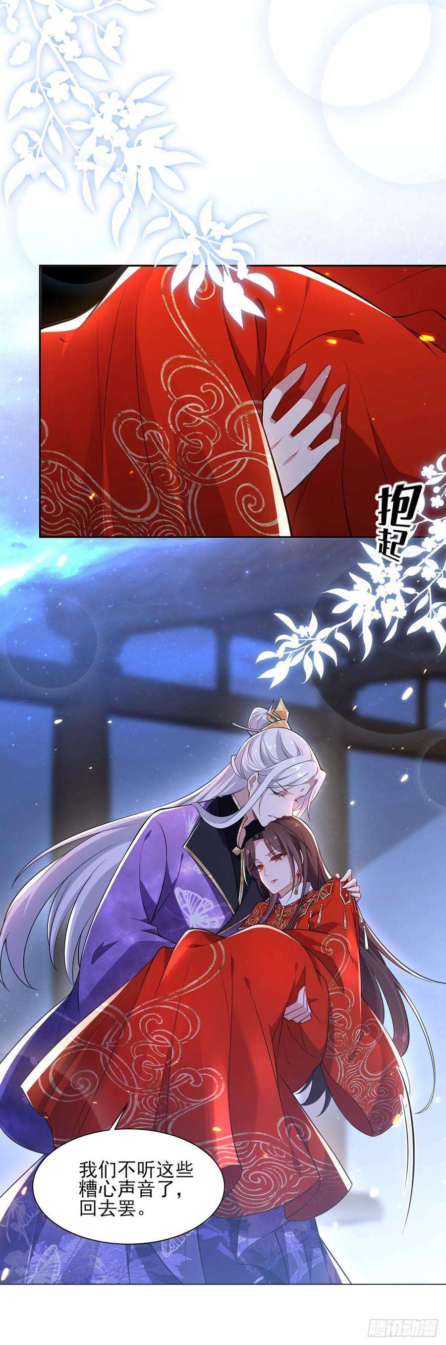 宦妃天下81话 互相戴绿帽