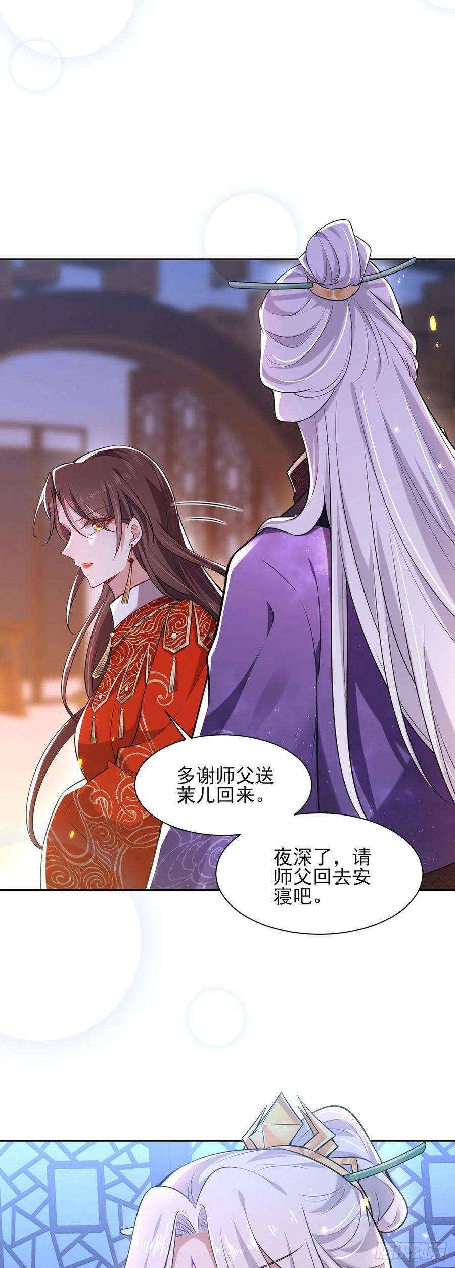 宦妃天下81话 互相戴绿帽