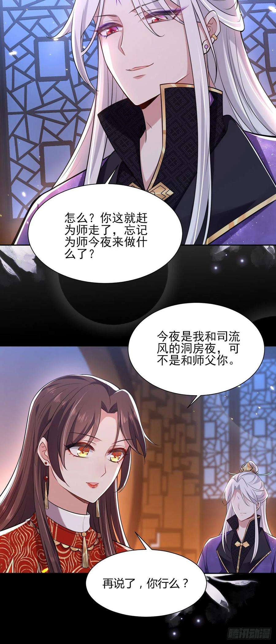 宦妃天下81话 互相戴绿帽