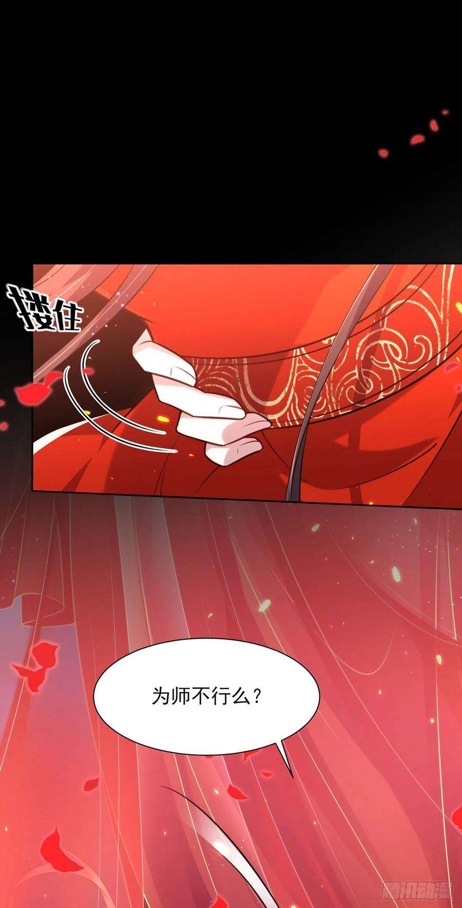 宦妃天下81话 互相戴绿帽