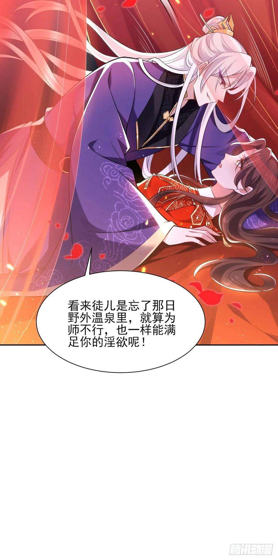 宦妃天下81话 互相戴绿帽