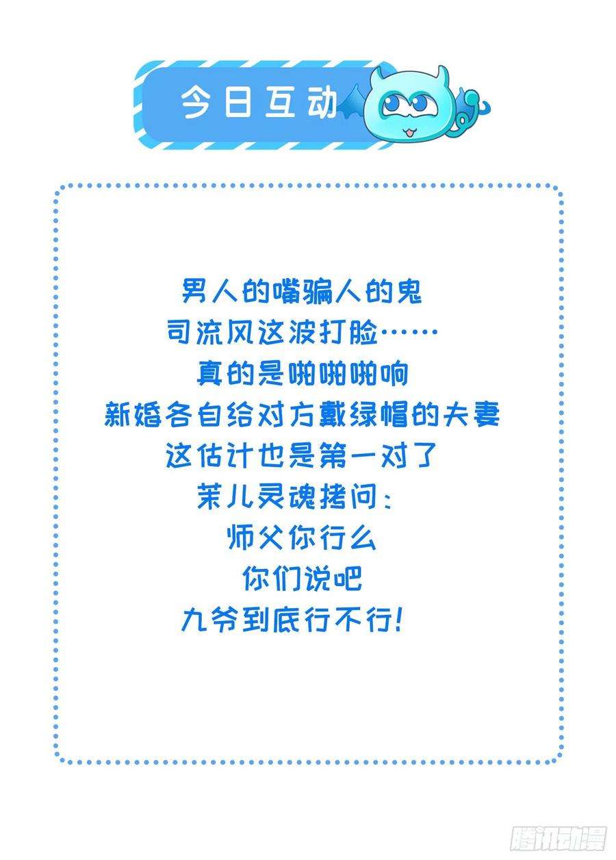 宦妃天下81话 互相戴绿帽