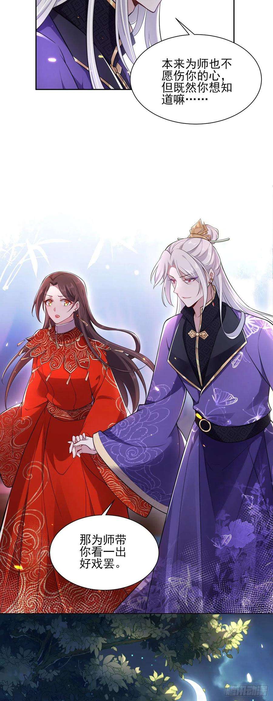 宦妃天下81话 互相戴绿帽