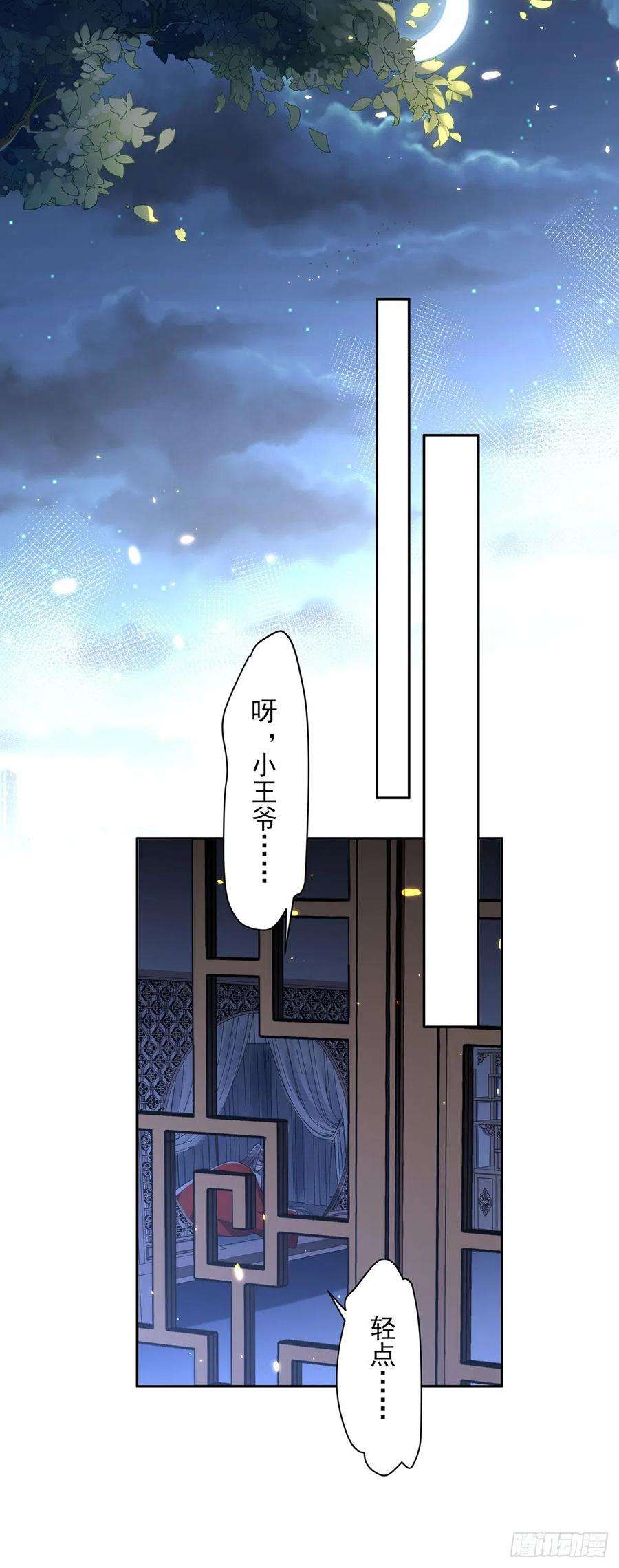 宦妃天下81话 互相戴绿帽