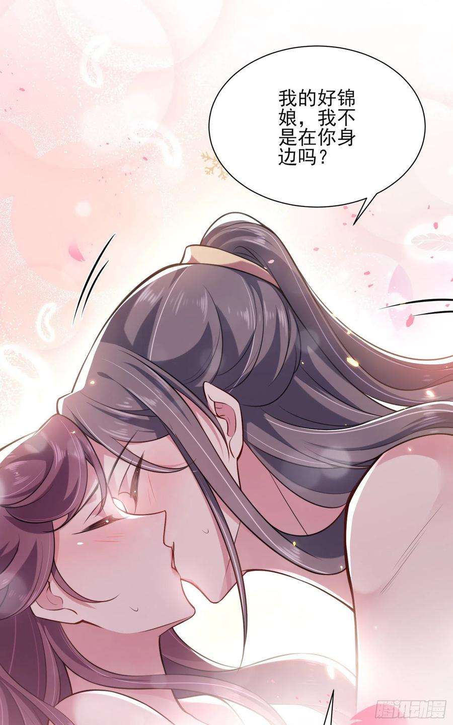 宦妃天下81话 互相戴绿帽