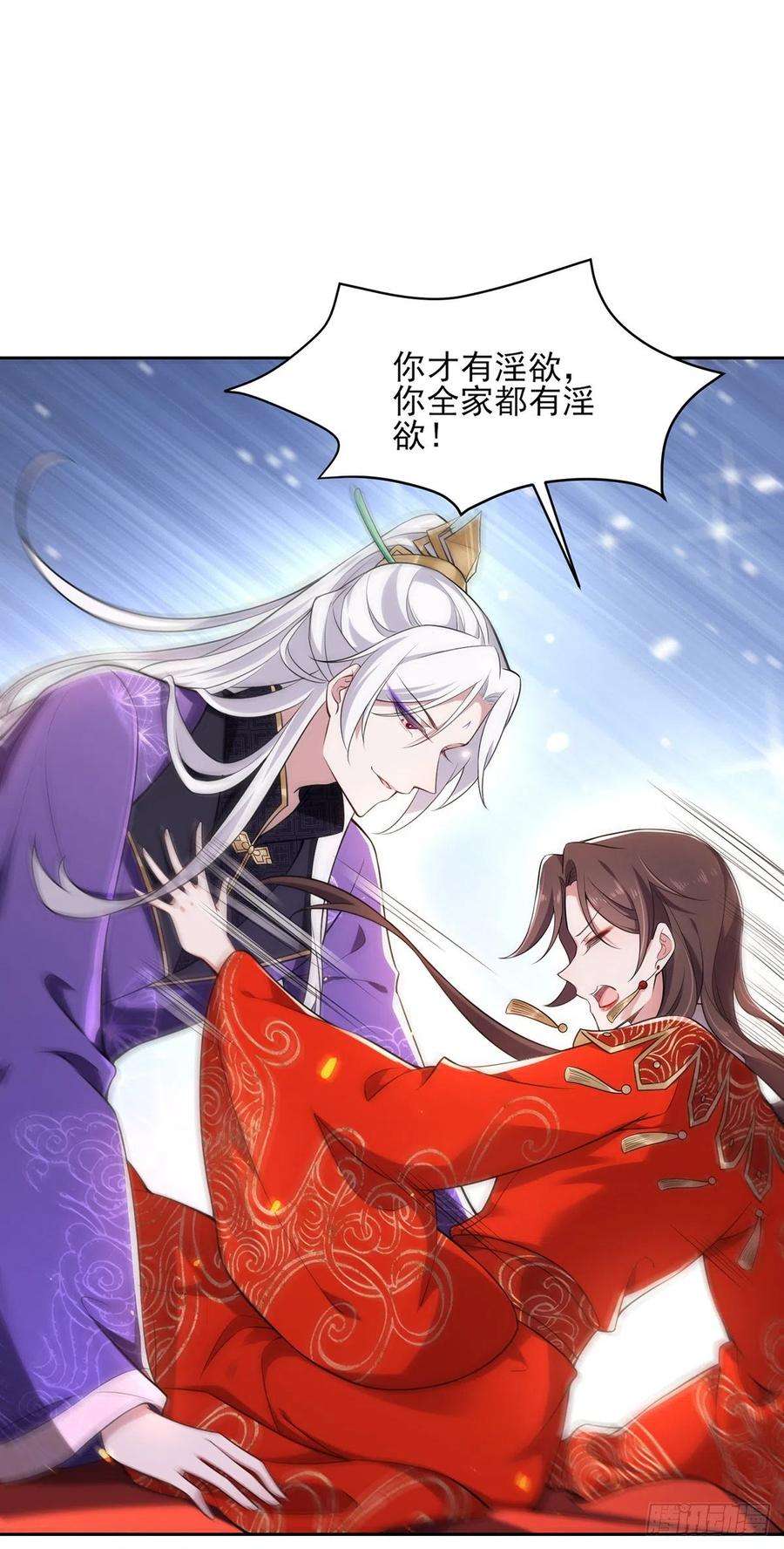 宦妃天下82话 你是属于本座的！