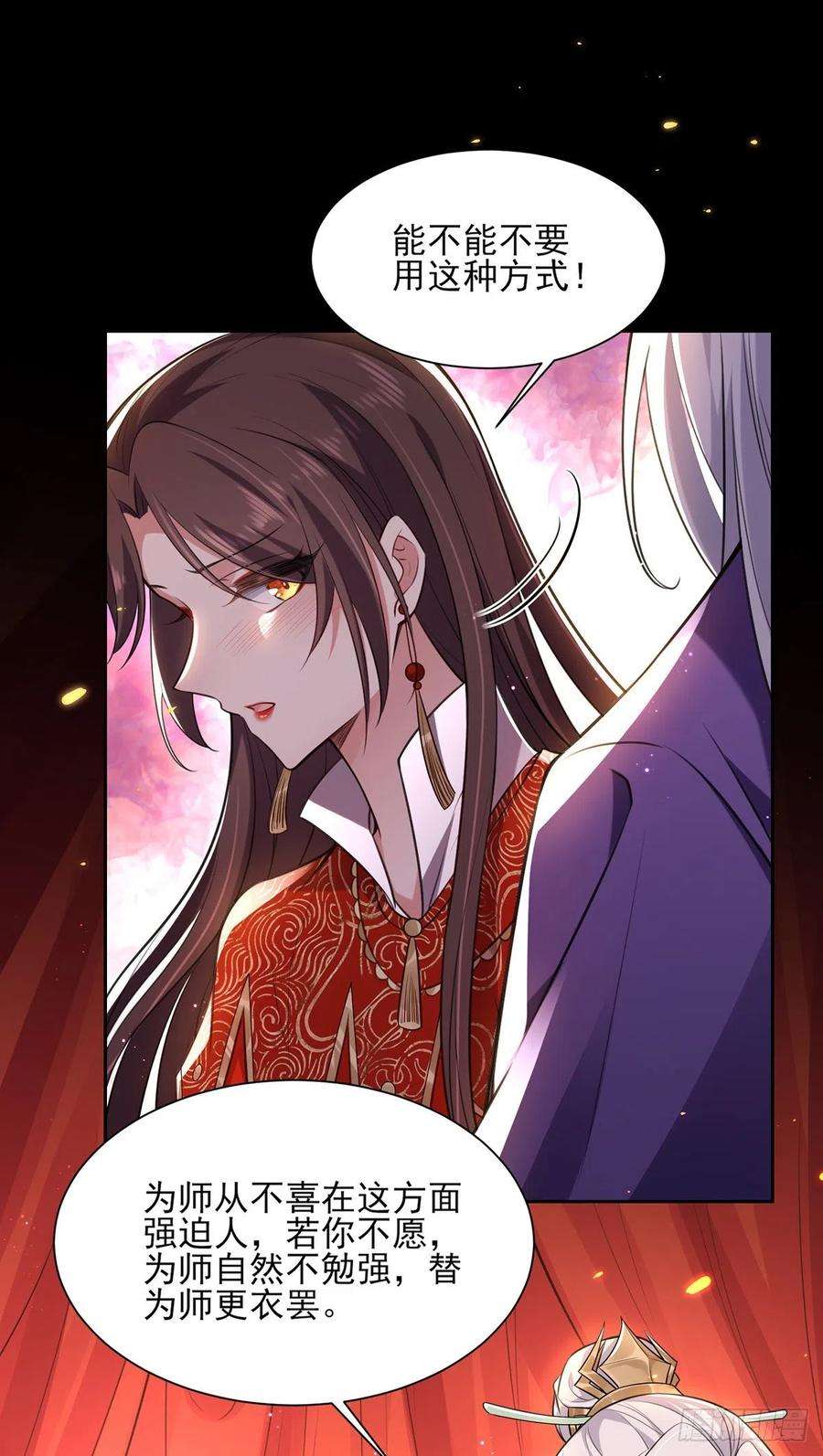 宦妃天下82话 你是属于本座的！