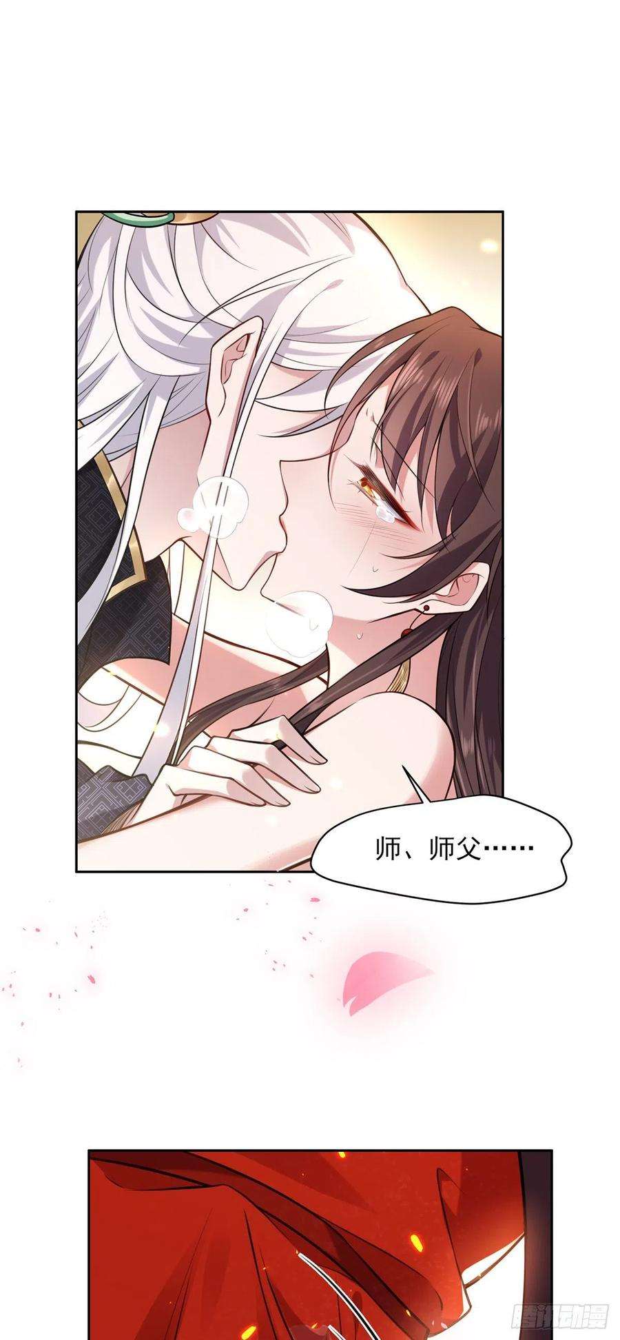 宦妃天下83话 洞房