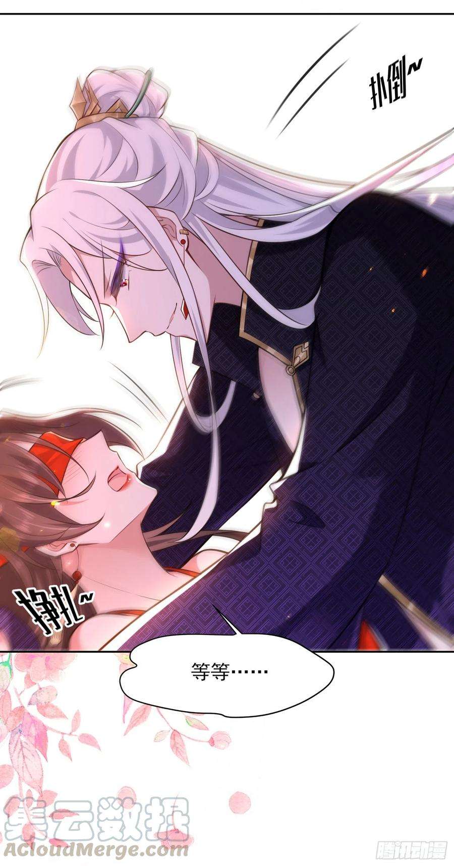 宦妃天下83话 洞房