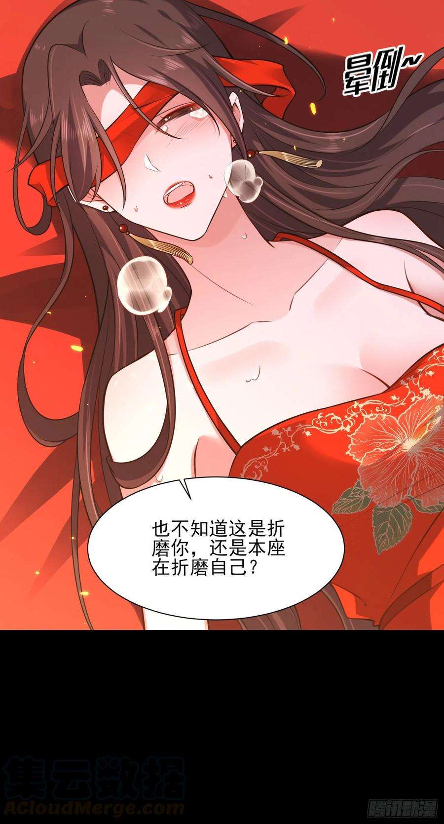 宦妃天下83话 洞房