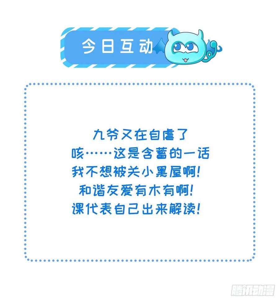 宦妃天下83话 洞房