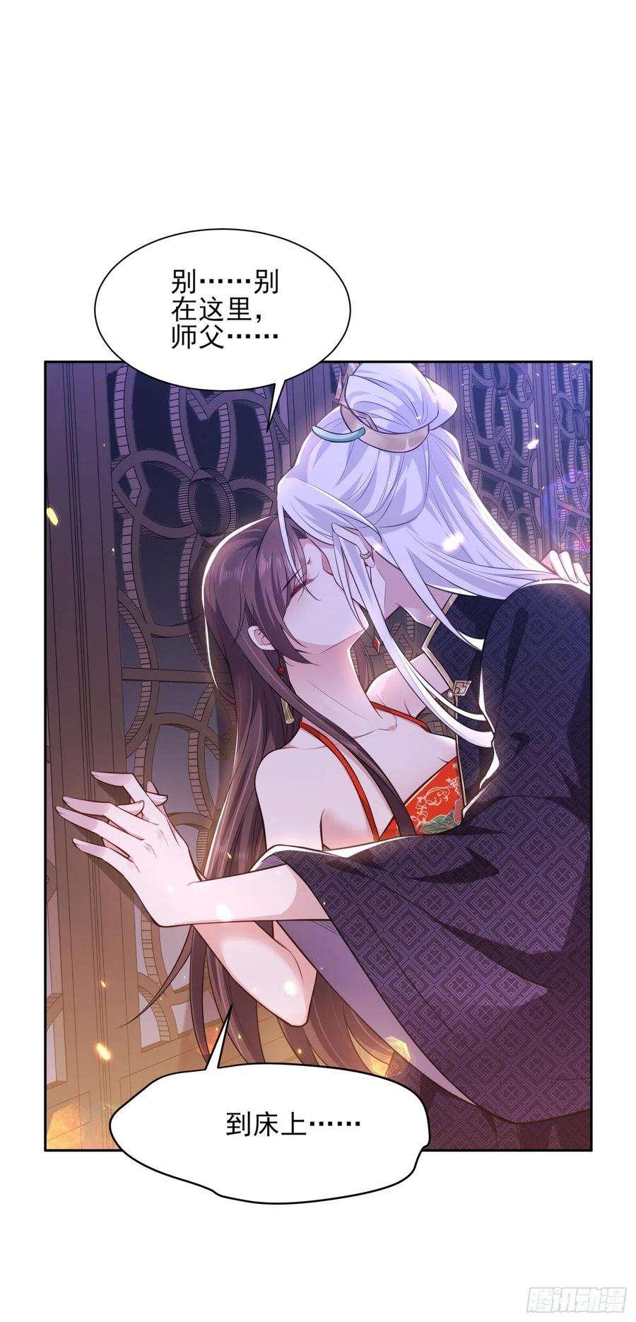 宦妃天下83话 洞房