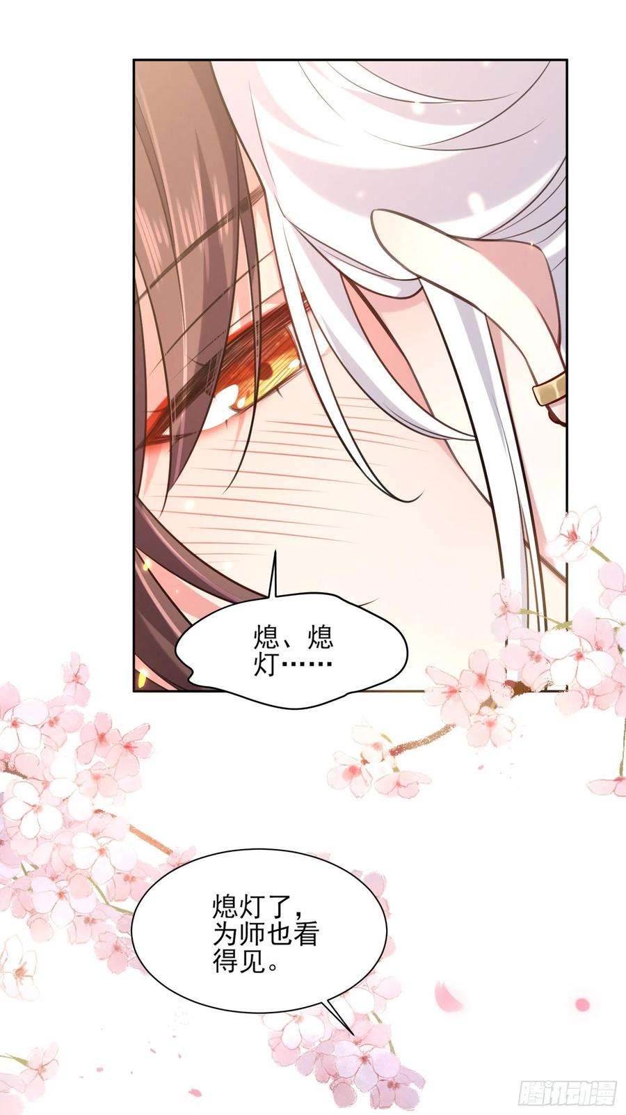 宦妃天下83话 洞房