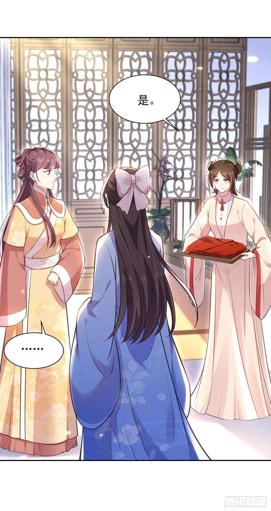 宦妃天下84话 敬茶风波