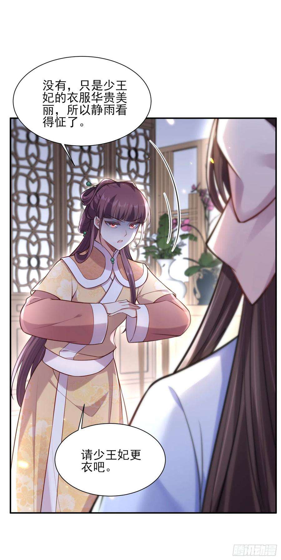 宦妃天下84话 敬茶风波