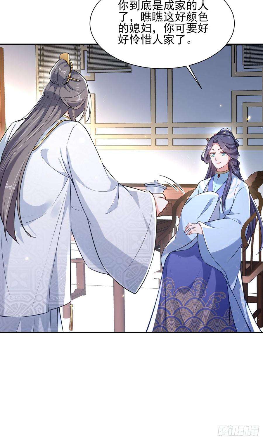 宦妃天下84话 敬茶风波