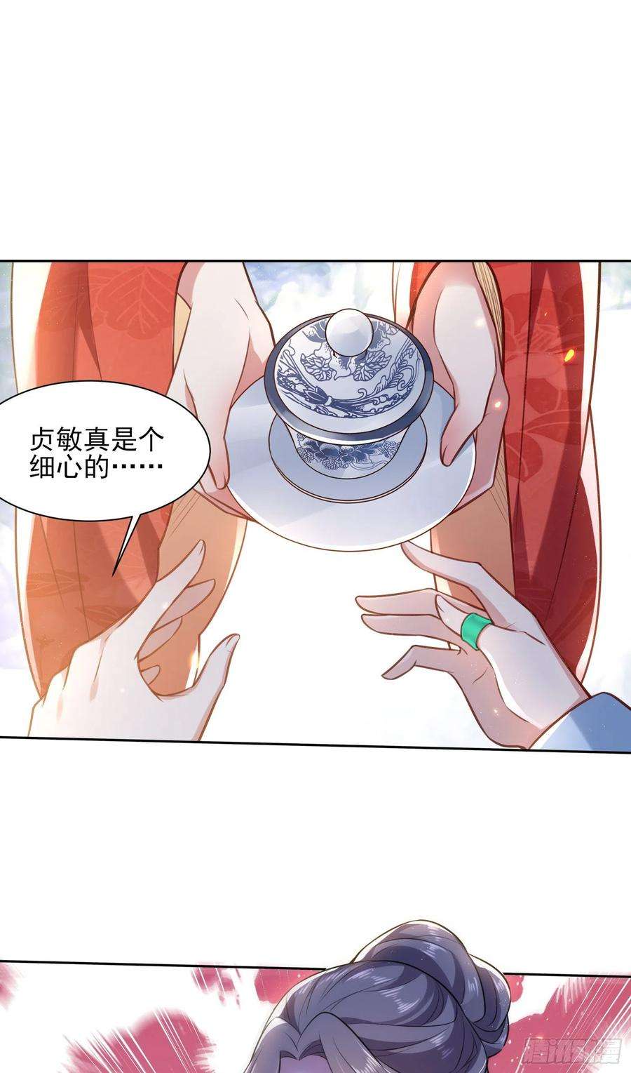 宦妃天下84话 敬茶风波