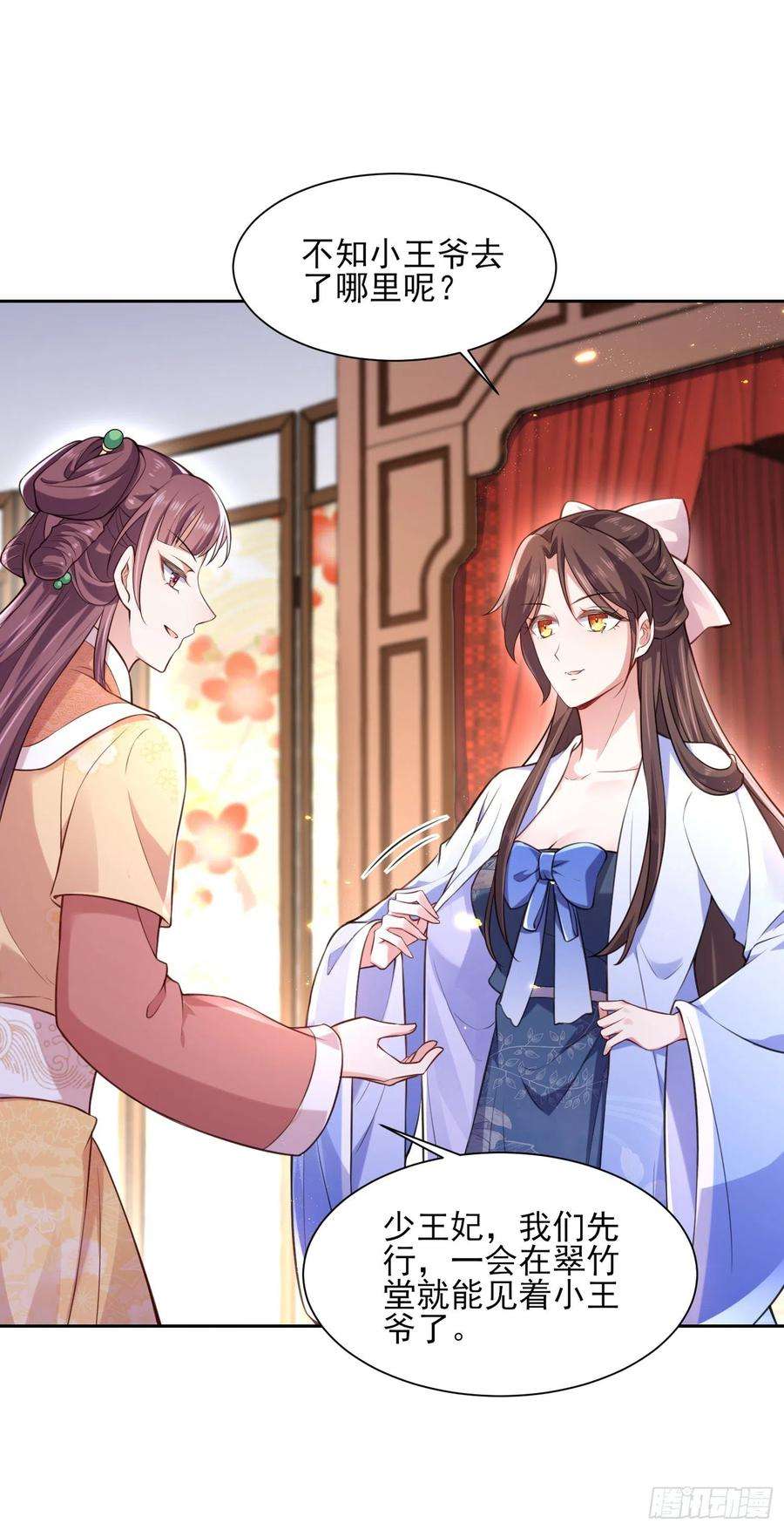 宦妃天下84话 敬茶风波