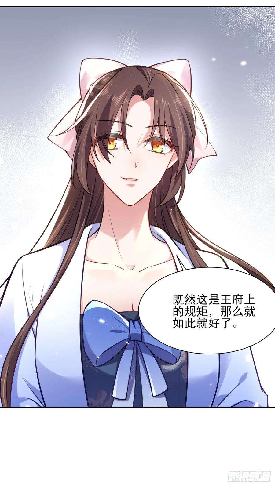 宦妃天下84话 敬茶风波