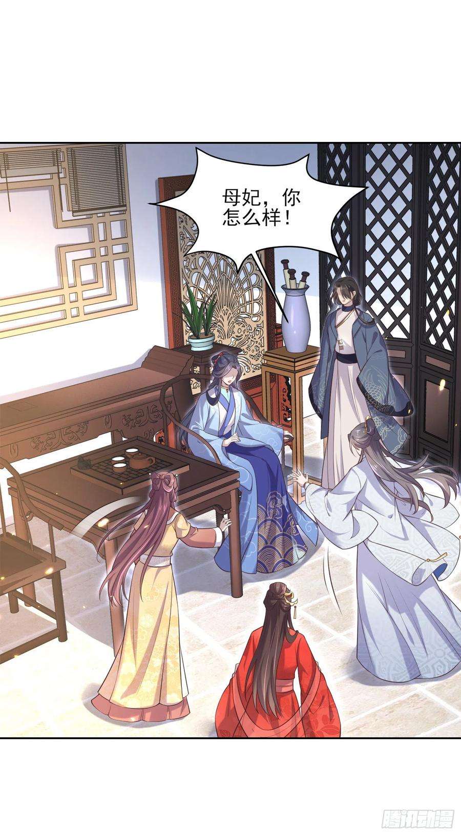 宦妃天下85话 渣男司流风