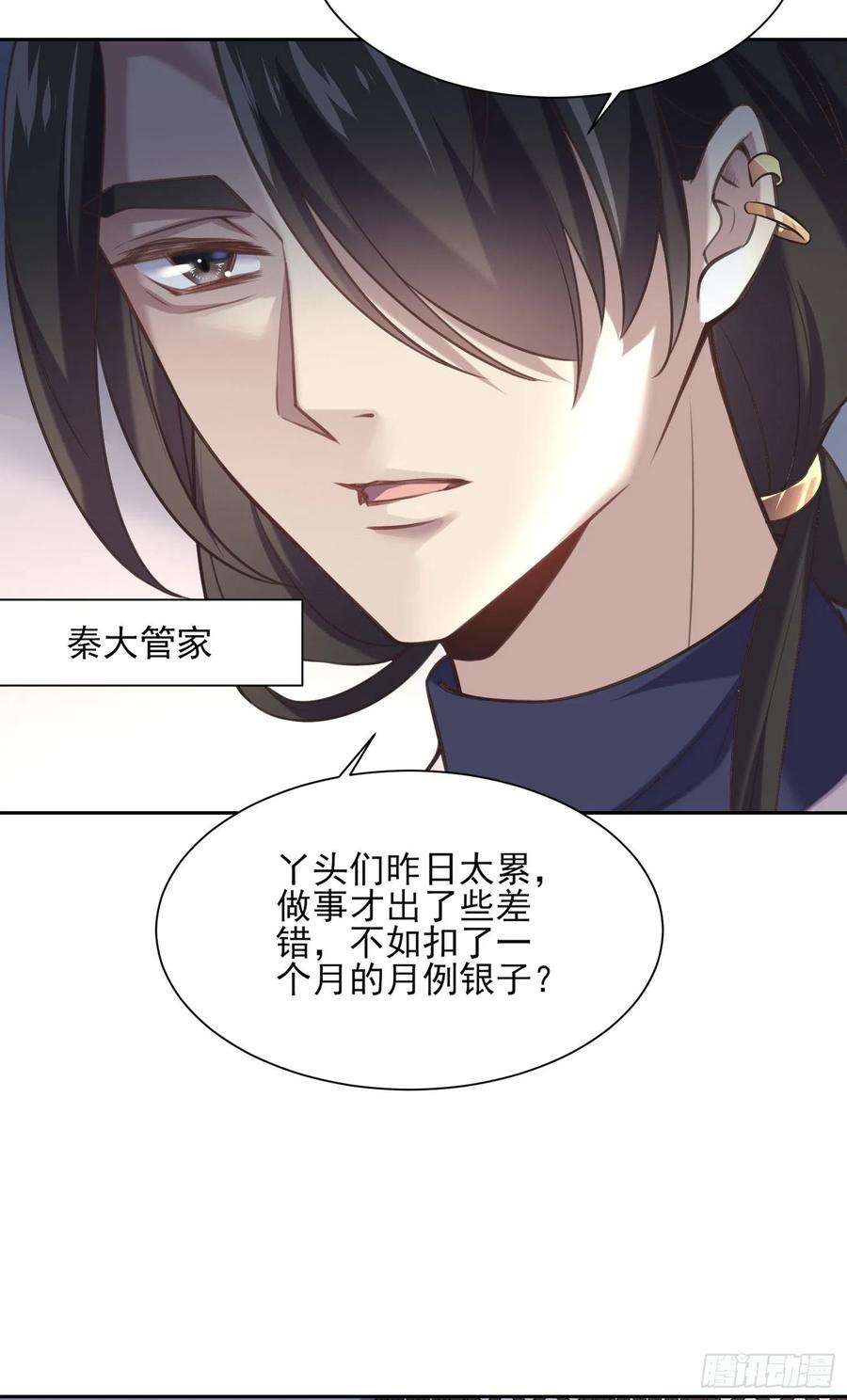 宦妃天下85话 渣男司流风