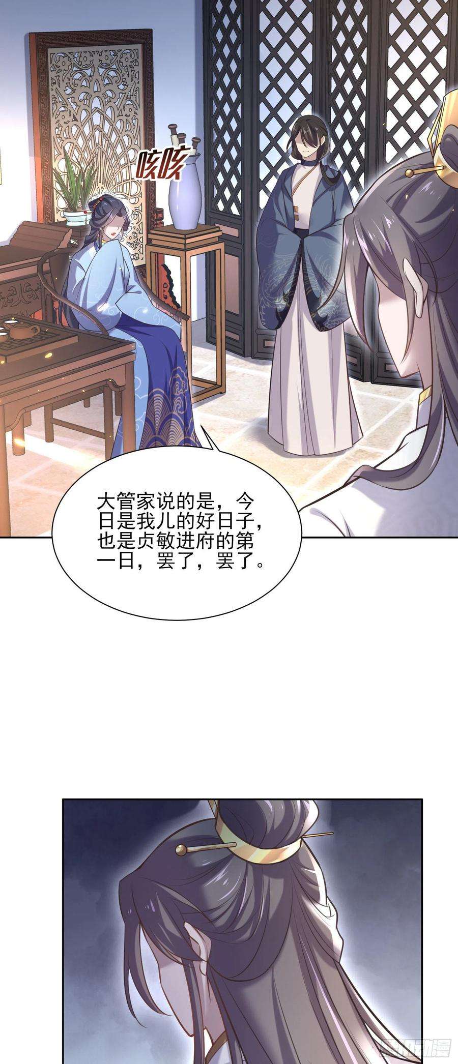 宦妃天下85话 渣男司流风