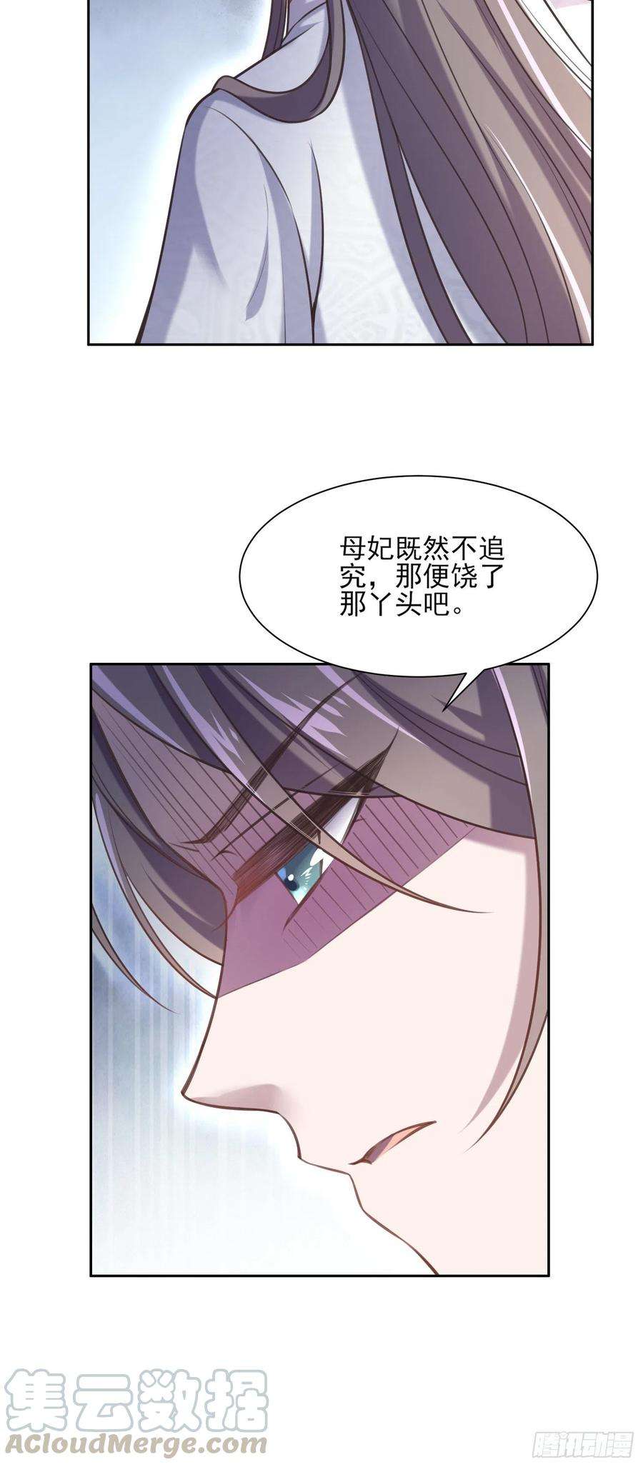 宦妃天下85话 渣男司流风