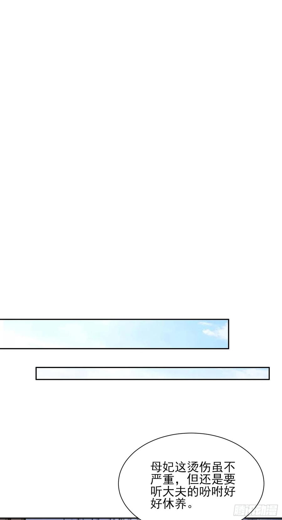 宦妃天下85话 渣男司流风