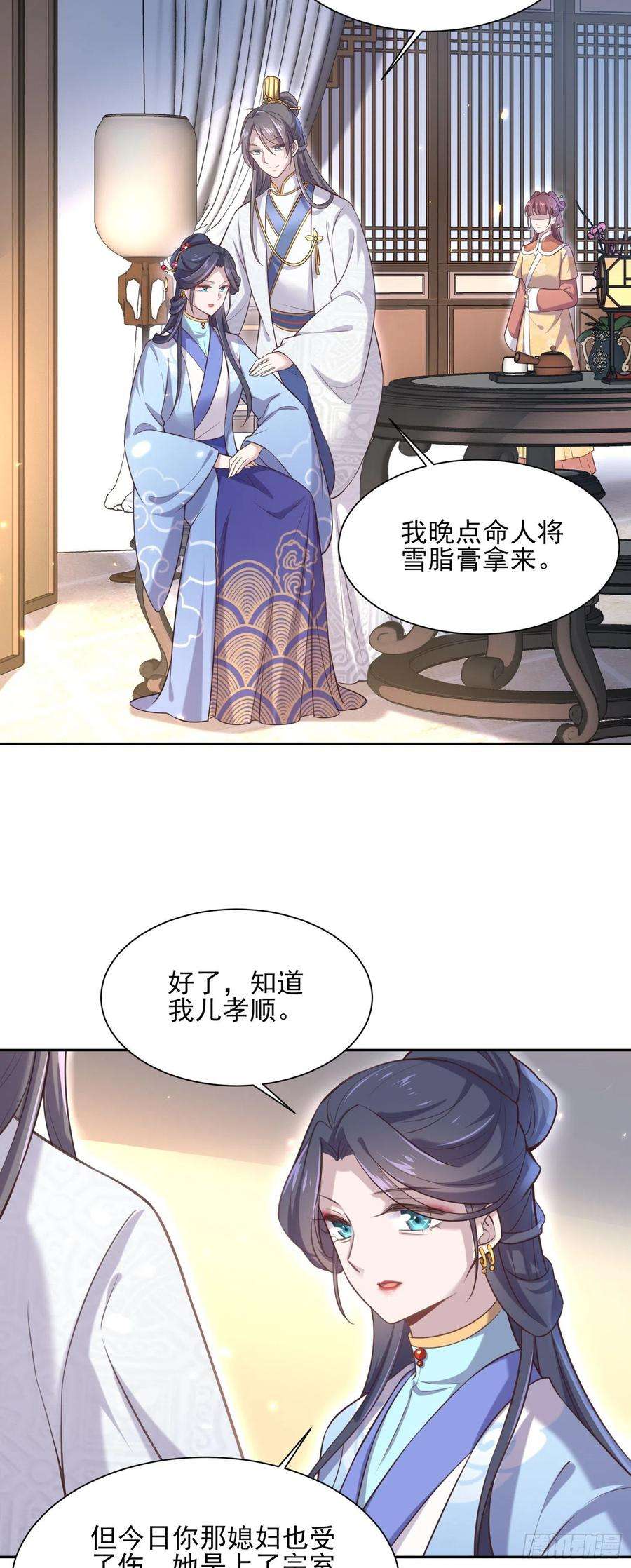 宦妃天下85话 渣男司流风