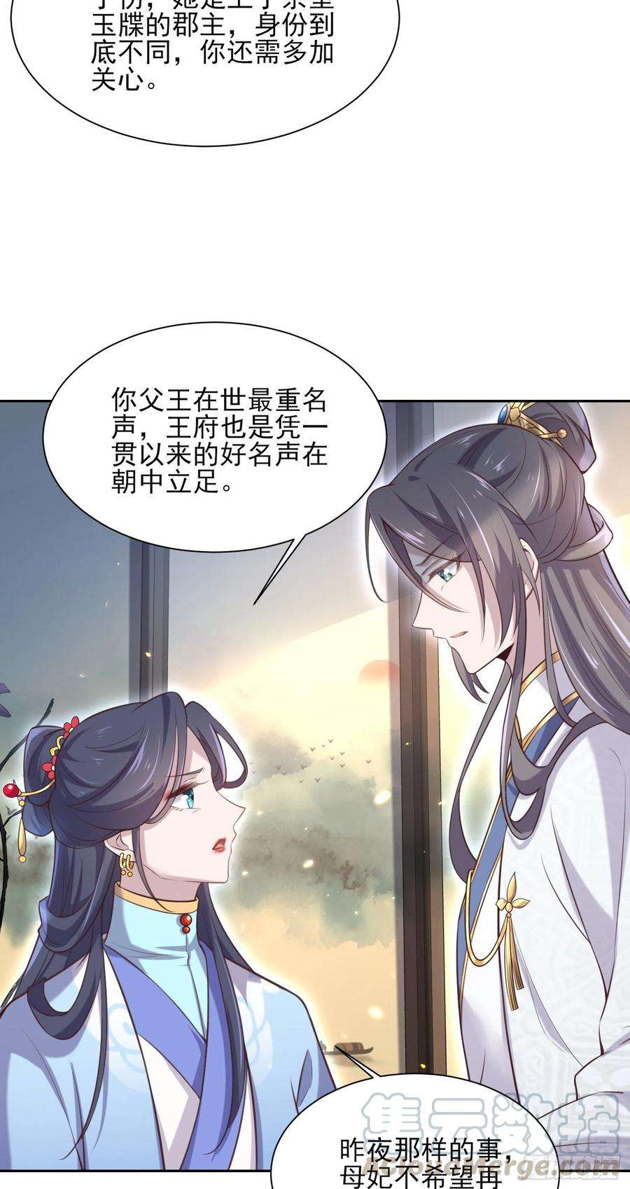 宦妃天下85话 渣男司流风