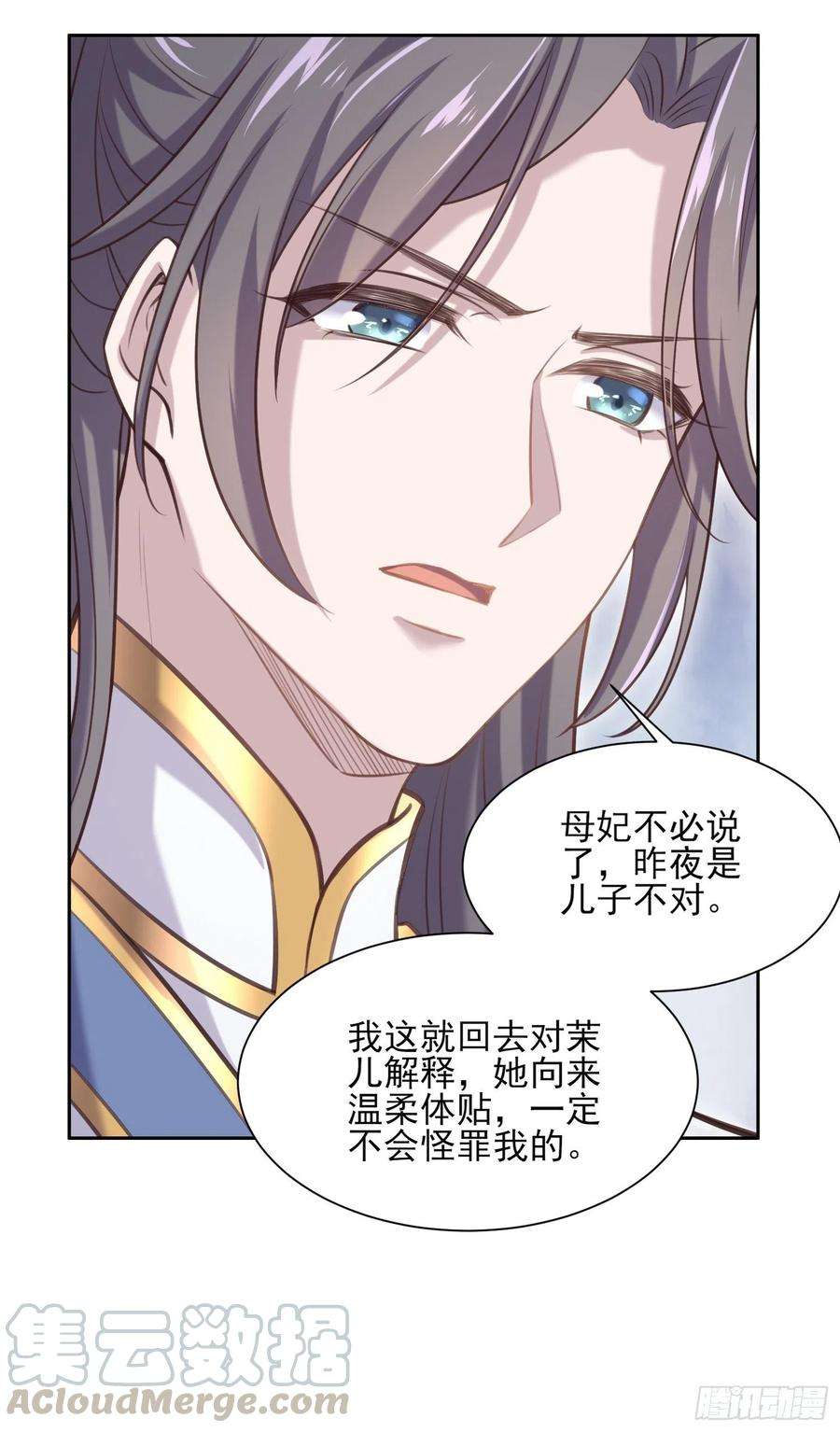 宦妃天下85话 渣男司流风